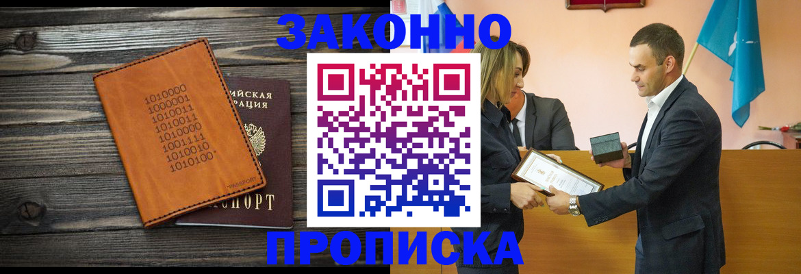 миграционный учет в Избербаше